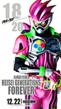 假面骑士EX-AID