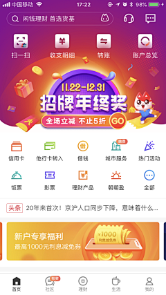 nifty采集到APP页面