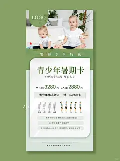 青少年体态调整暑期卡学生私教月卡瑜伽海报 - 小红书