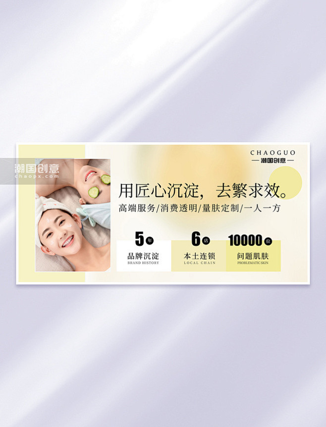 弥散风医美美容皮肤管理简约高级电商宣传促...
