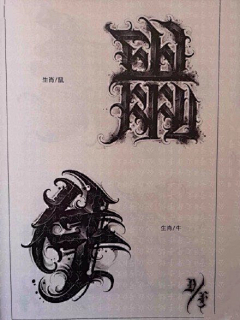 三日月葵采集到花体字tattoo