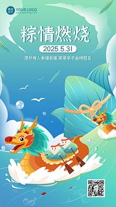 端午节高考节日祝福插画手机海报