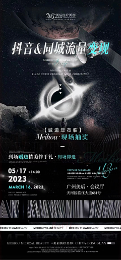 Amelia小曼采集到海报