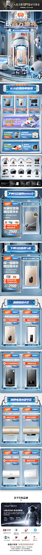 vanward万和 家电 3C数码 家用电器 双11预售-2