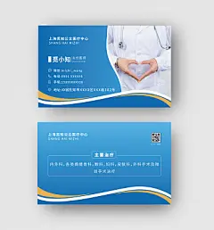蓝色渐变几何背景简约医院名片医生名片