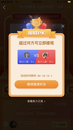 Julin_Dai采集到pk