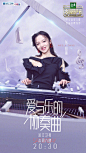浙江卫视天赐的声音的微博_微博