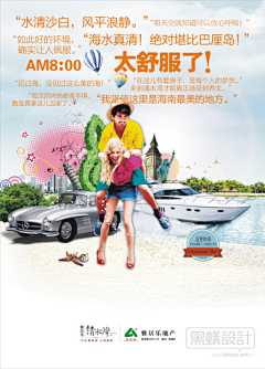 Yassin采集到Simba-地产