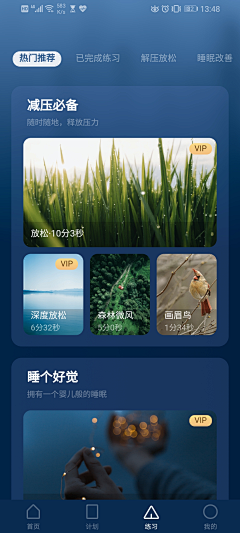 虎躯微微震采集到界面_APP、平面