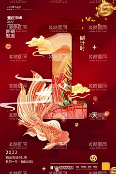 元旦  - 源文件下载【酷图网】元旦,2022元旦,元旦海报,2022,虎年海报,元旦快乐,虎年,2022虎年,虎年元旦,春节,新年快乐,新年海报,元旦微信,元旦节,圣诞元旦,元旦促销,元旦活动,元旦背景,元旦晚会,元旦素材,庆元旦迎新年,喜迎元旦,欢度元旦,年会海报,元旦设计,元旦贺卡,元旦单页,