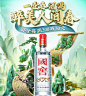 泸州老窖京东自营官方旗舰店 - 京东