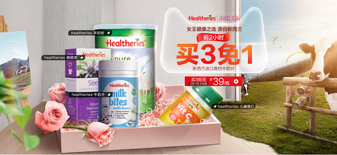 Healtheries海外旗舰店官网 -...