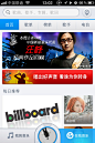 百度音乐4.0.1版界面设计，来源自黄蜂网http://woofeng.cn/