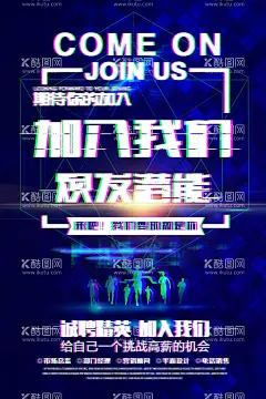 招聘海报  - 源文件下载【酷图网】寻人启事,企业招聘,设计,招聘海报,广告设计,物业招聘,公司招聘,招聘展架,寻人,招聘,餐饮招聘