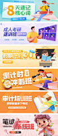 教育培训学历banner-设计素材-shejisc.cn