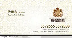 御景国际名片反面图片素材-高清免费设计图片素材下载，现在加入素材公社即可参与传素材送现金活动