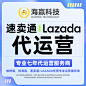 跨境谷速卖通Lazada代运营服务-雨果跨境 : 运营管理系统,店铺风险系统,自主研发数据ERP,海外红人营销及TikTok推广支持,跨境达人直播支持