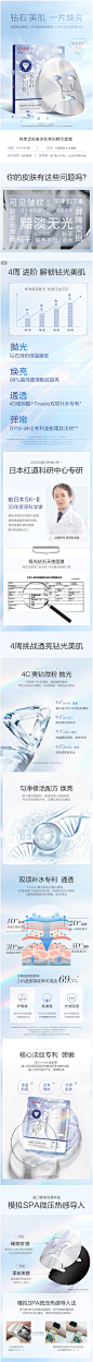 韩束极光钻石面膜玻尿酸补水保湿提亮肤色正品修护提拉紧致女男士-tmall.com天猫