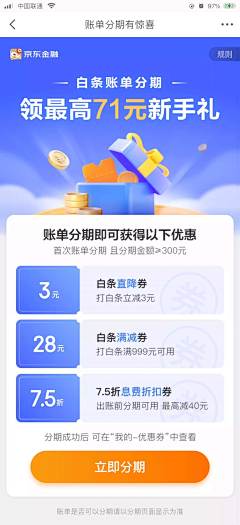 Joey-n采集到APP 用户养成