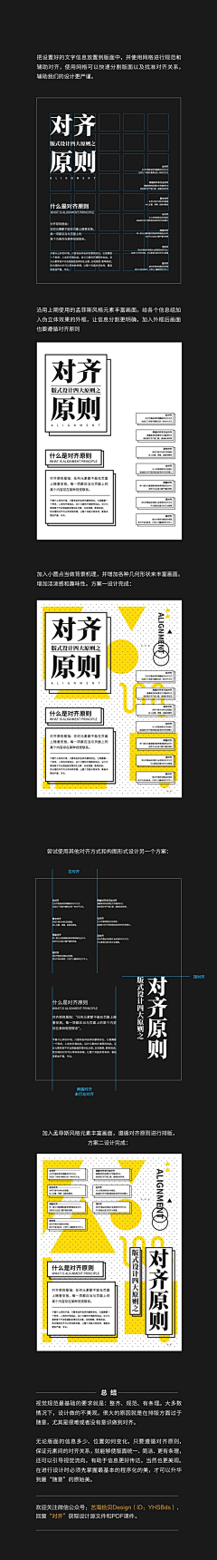 设计小白甜甜采集到各类知识点——讲解类