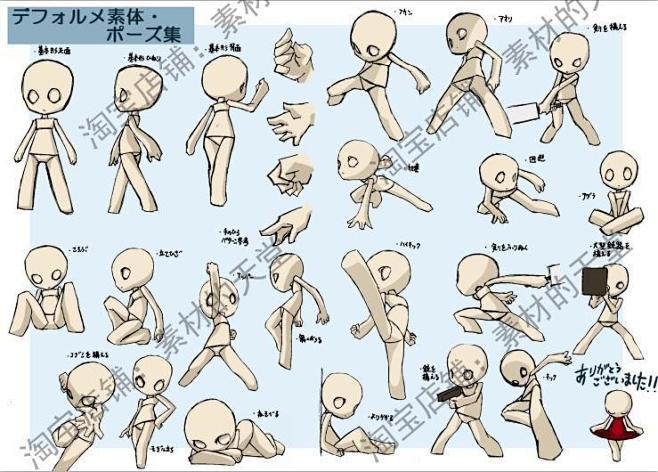 n43 动漫Q版角色可爱人物动作动态姿势线稿素材参考资料-淘宝网