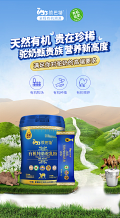 屋檐下的猫(>^ω^<)采集到奶粉