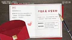 房地产创意感恩节书信老带新海报--源文件下载