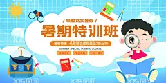 培训班  - 源文件下载【酷图网】暑期培训班,补习班,辅导班,暑假招生,夏季,培训招生展板,宣传单,潜能培训,数学,奥数招生,数奥,周末辅导班,数学招生,小学,初中,名师辅导,寒假数学班,考前冲刺班,奥数补习班,奥数辅导班,辅导班招生,招生海报,暑假辅导班,补习班海报,托管班,补习班宣传单,少儿补习班,小学招生,兴趣班,毕业海报