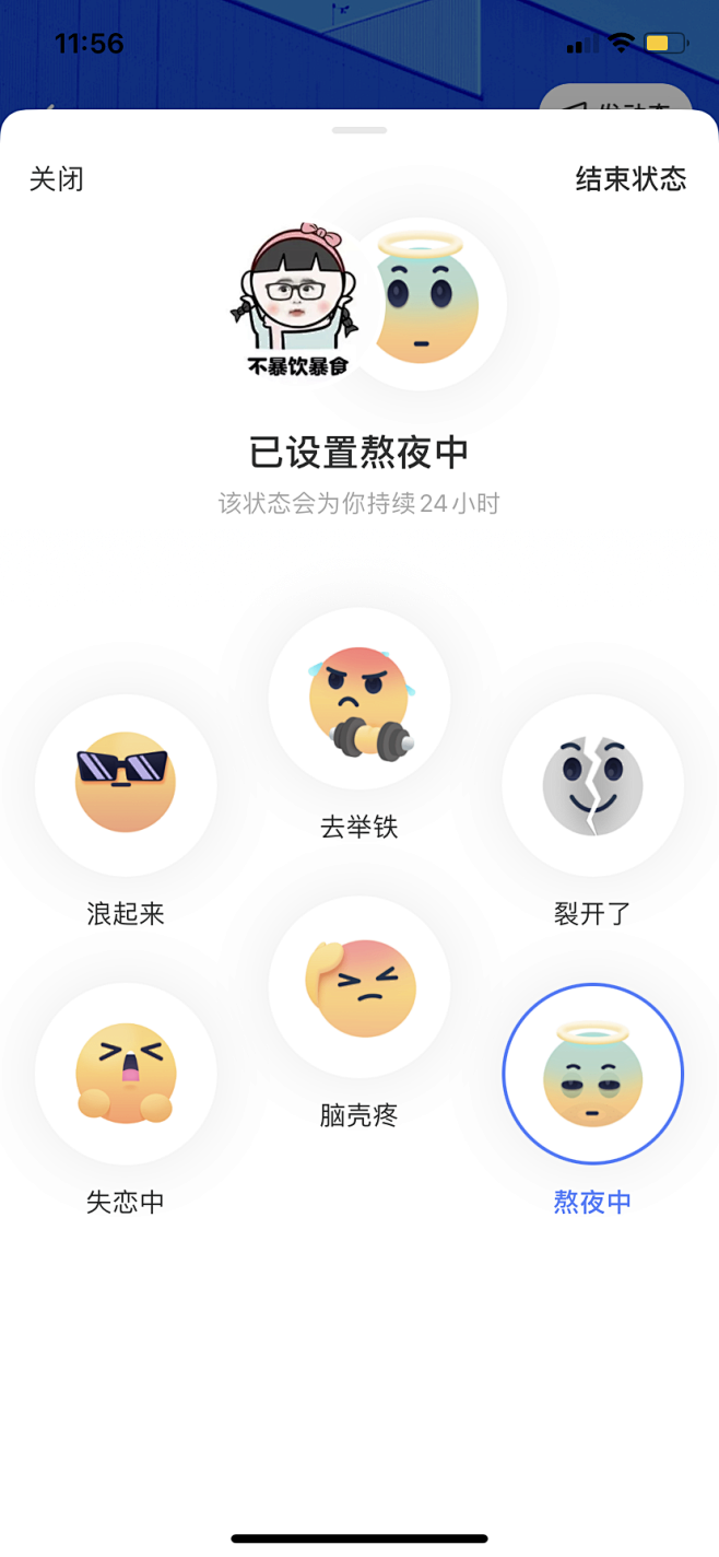 社区状态 地址 打卡   采集  @Si...