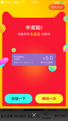 总是这里那里这里那里哪里采集到优惠劵