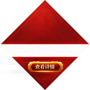 金猴闹新春-新寻仙官方网站-腾讯游戏
