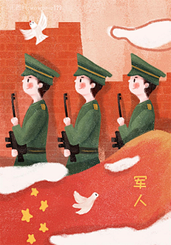 思麦琳-采集到红心向党