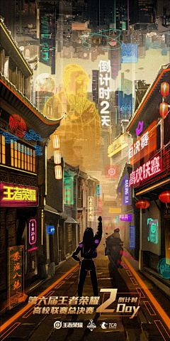 Chika千花书记采集到倒计时海报