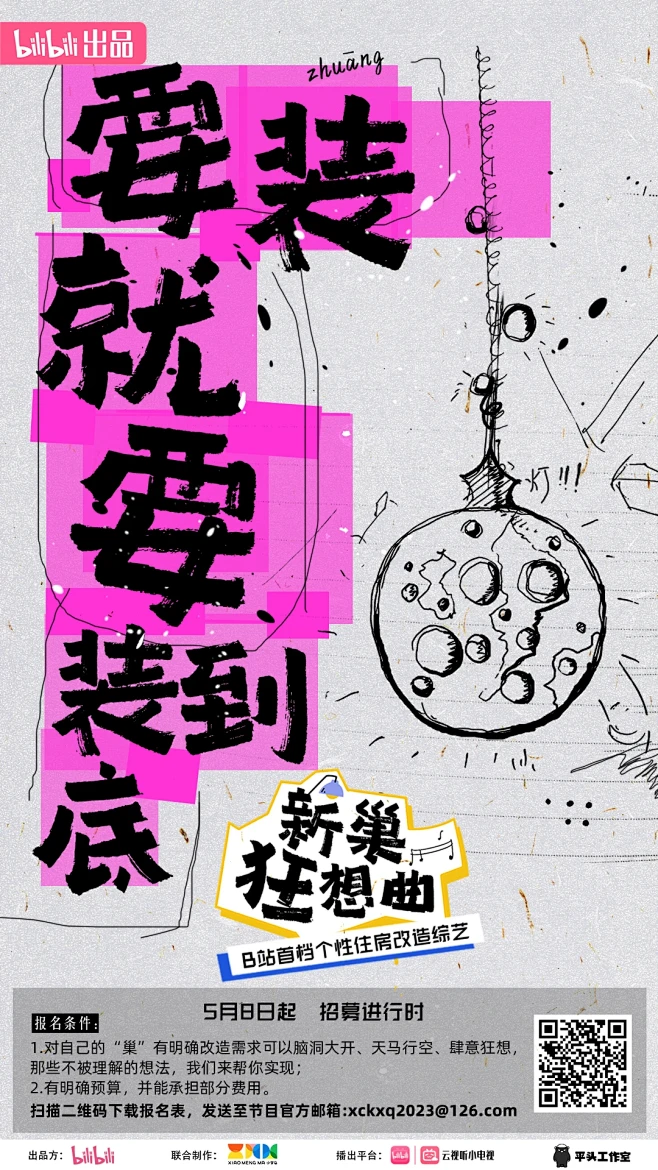 哔哩哔哩国创的个人空间_哔哩哔哩_bilibili-花瓣网