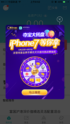 一口甜采集到转盘 大转盘 抽奖
