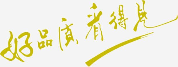 好品质png免抠素材_新图网 https...
