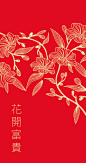 统纹样 红包矢量图 中国风红包 福文化 年年有余 鲤鱼文化