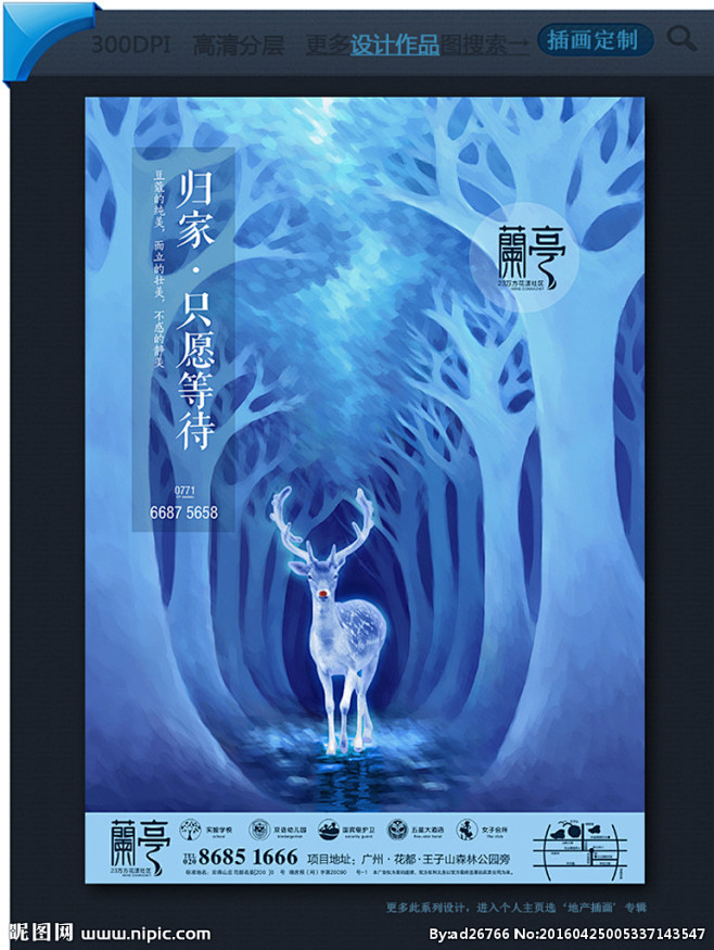 地产 房地产 地产插画 地产别墅 房地产...