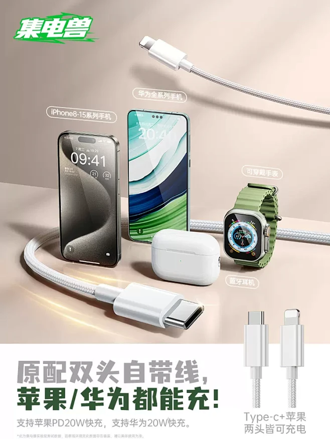 充电宝自带线适用苹果专用15双向快充可挂...