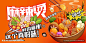 麻辣烫