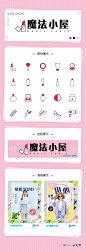 iconfont-大赛