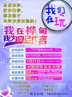 我为自己代言  - 源文件下载【酷图网】代言,周年海报,节日海报,聚会海报,团建海报,周年宣传,橱窗贴纸
