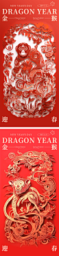 新年剪纸窗花海报设计师新年剪纸窗花海报