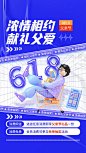 浓情相约父亲节618