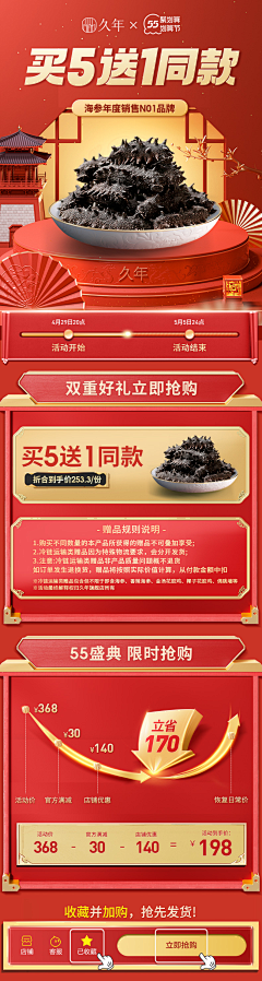 Outsider局外人采集到海参