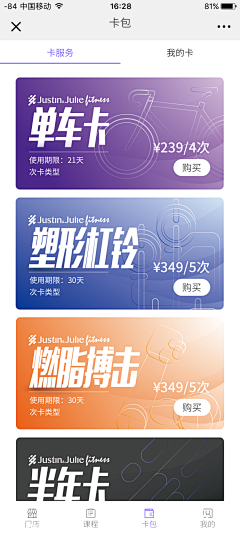 焚香祭尧采集到APP_列表