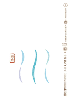 紫蓂采集到节气
