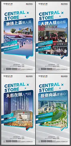 商业地产商铺投资价值点海报AI+PSD源文件