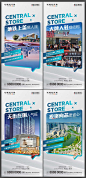 商业地产商铺投资价值点海报AI+PSD源文件