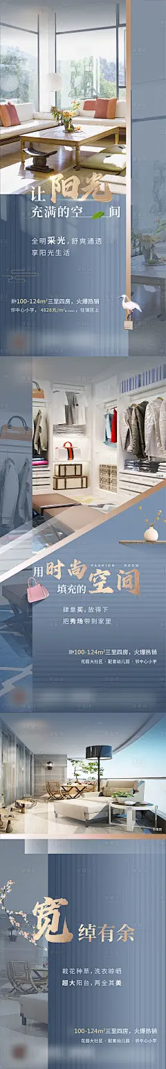 户型价值系列海报-源文件分享-ywjfx.cn